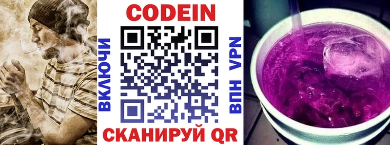 Кодеиновый сироп Lean напиток Lean (лин) Апатиты