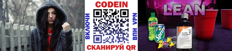 Кодеиновый сироп Lean напиток Lean (лин)  OMG зеркало  Апатиты  сколько стоит 