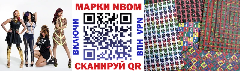 Марки NBOMe 1,5мг  Апатиты 